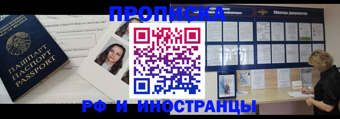 миграционный учет в Верхнем Уфалее