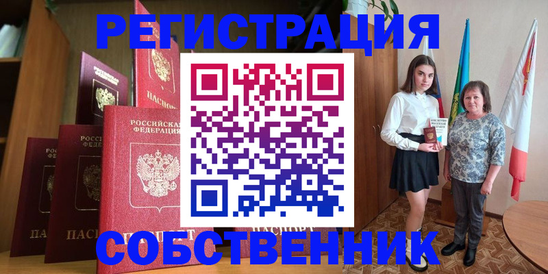 прописка гарантия в Верхнем Уфалее